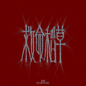 祖英裸体双乳呻吟
