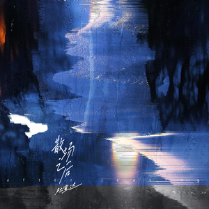 祖英裸体双乳呻吟
